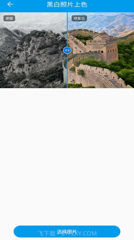 修复迷糊图片截图3