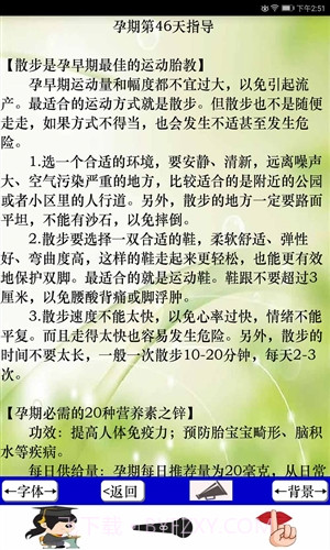 孕育机器人截图3