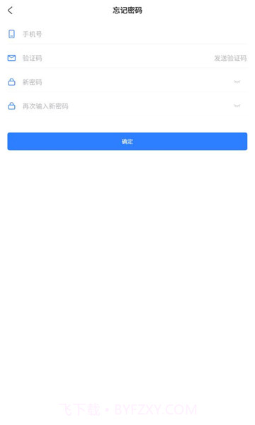 星晨办公v1.0.3截图1