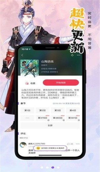 eh截图2