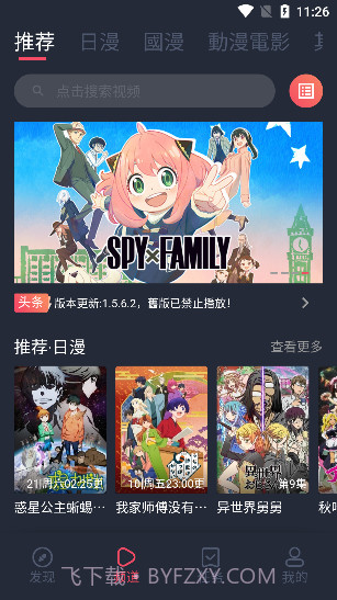 囧次元2023无广告截图3 囧次元2023无广告截图3