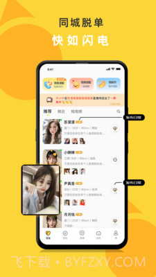 娱你一起截图1 娱你一起截图1