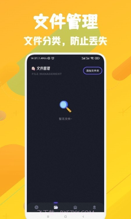 换机神器截图1 换机神器截图1