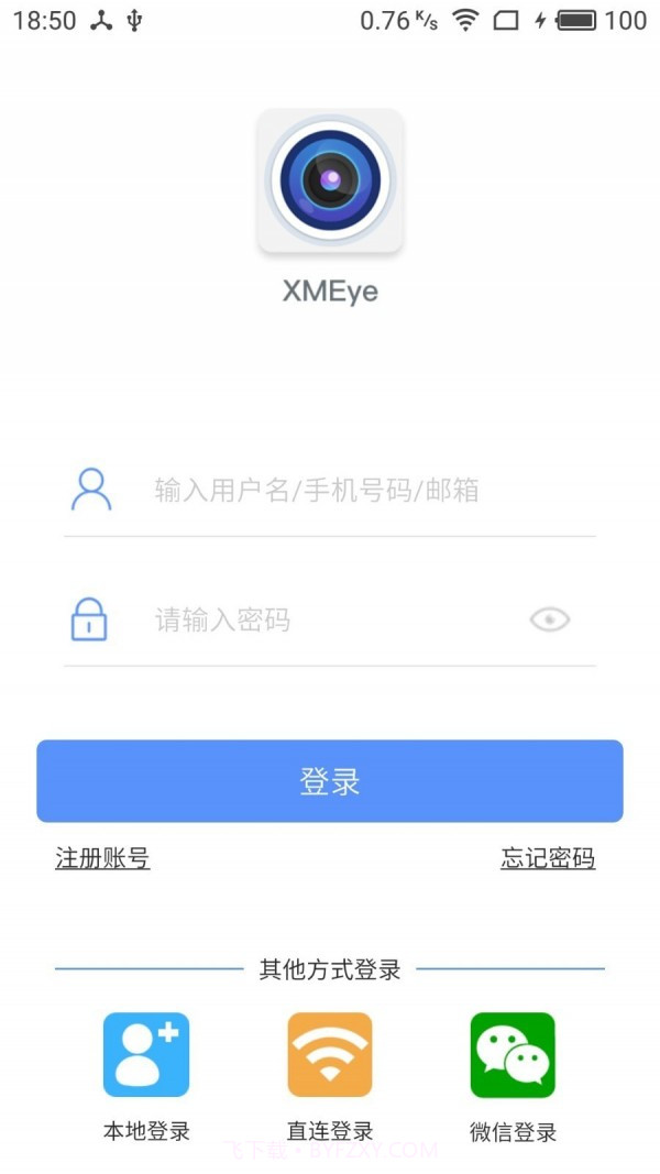 监控眼Pro截图1 监控眼Pro截图1