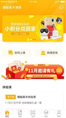 蜻蜓童画截图1 蜻蜓童画截图1