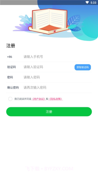 学习锁(锁屏学习)截图1