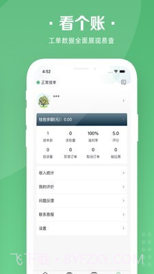 华人宿洁保洁端截图2