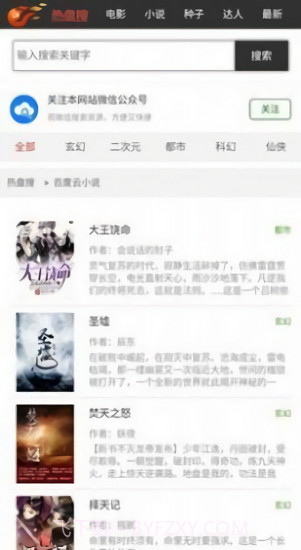 热盘搜截图2 热盘搜截图2