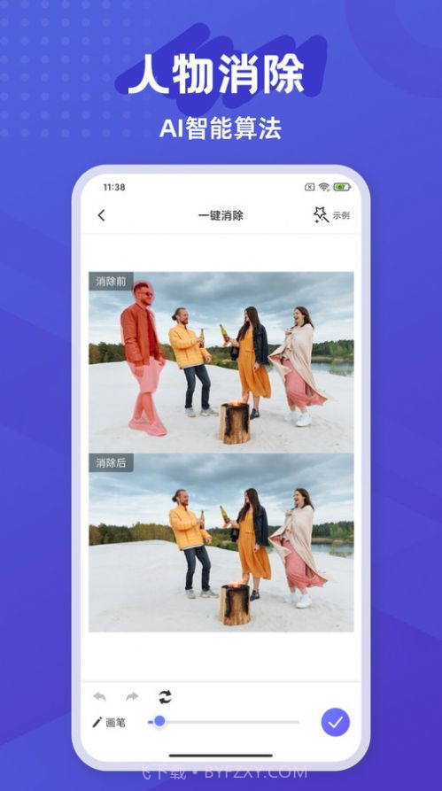 彩豆橡皮擦截图4