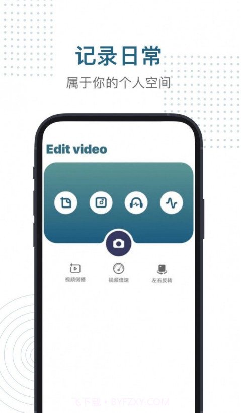 酷i剪辑截图3 酷i剪辑截图3
