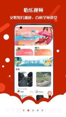 乐伽用户截图2 乐伽用户截图2
