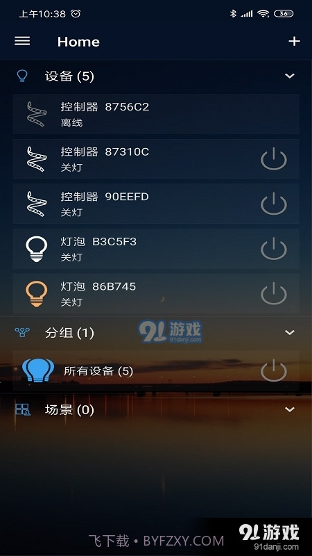 征极智能Magic Home安卓最新版截图4 征极智能Magic Home安卓最新版截图4