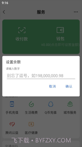 支付宝年度账单生成器截图3