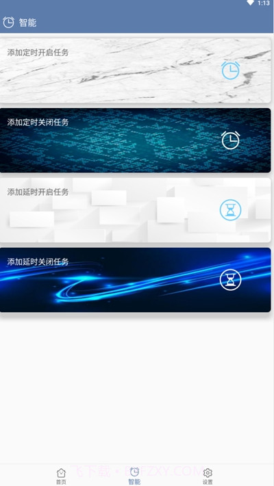 益科瑞智能家居控制端截图1 益科瑞智能家居控制端截图1