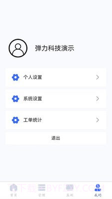 弹力e联截图4 弹力e联截图4