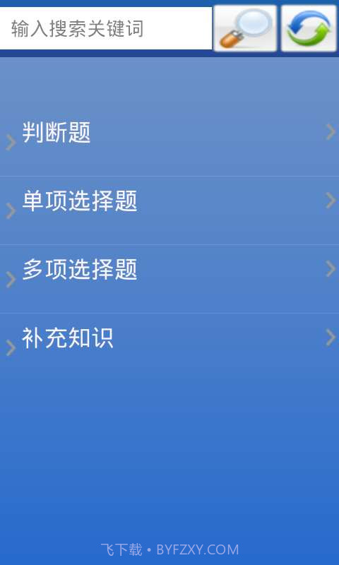 科目四模拟考试截图2
