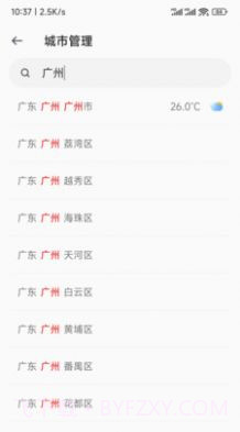 听雨天气截图2
