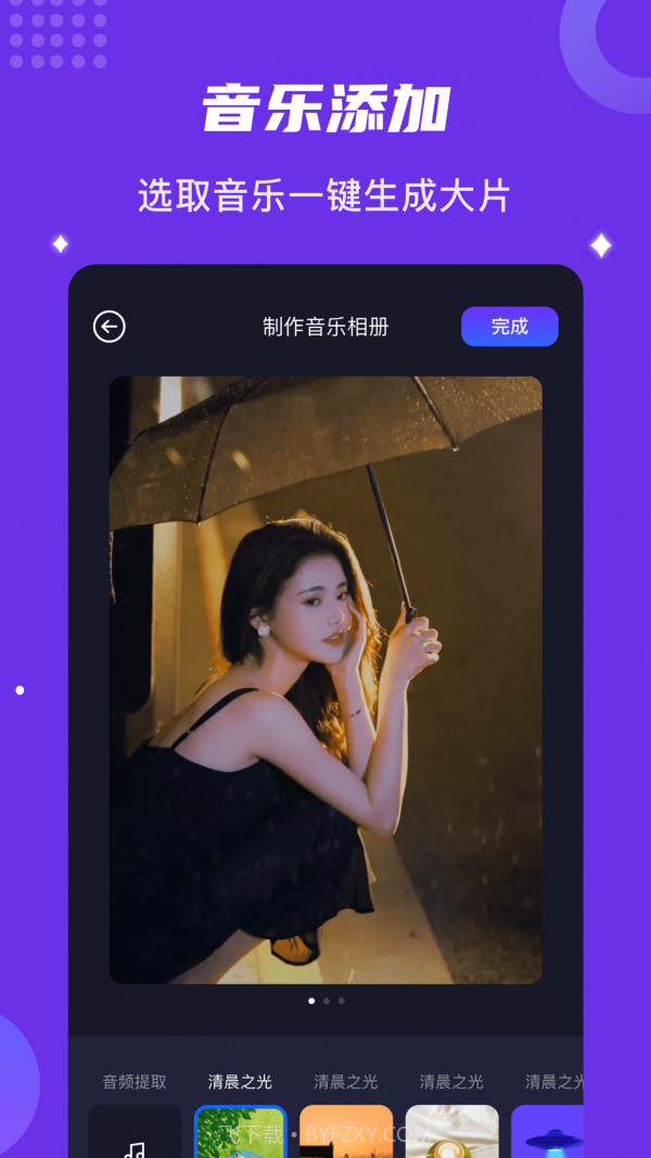 多彩视频相册截图1 多彩视频相册截图1