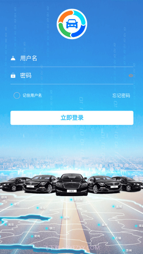 江苏公务行截图1 江苏公务行截图1