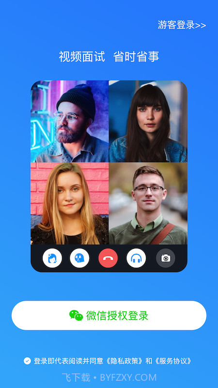 Xhome 8视频面试截图1