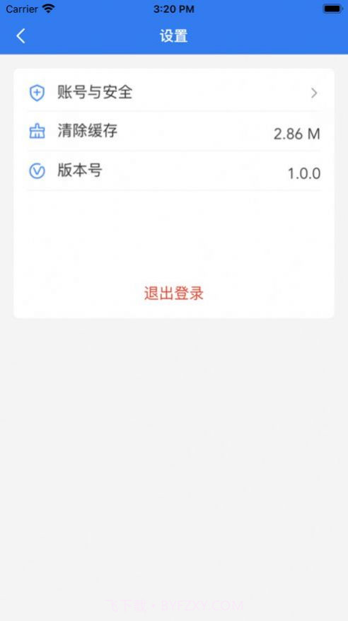 玉衡移动截图2 玉衡移动截图2