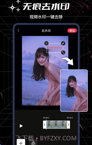 美剪辑截图4 美剪辑截图4