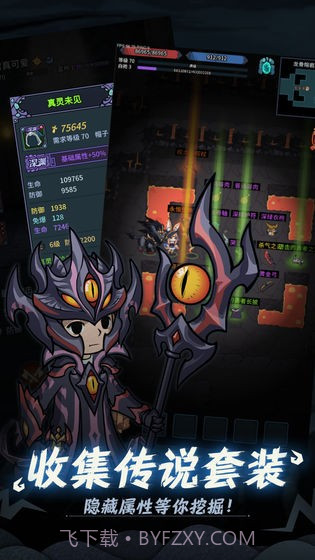 提灯与地下城密令查询器截图3