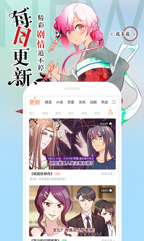 公式漫画截图3