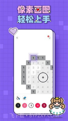 像素画生成器截图3