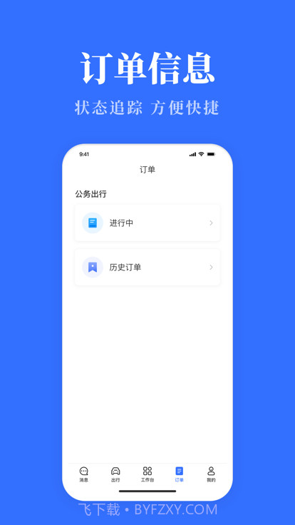 广西公务用车易截图2
