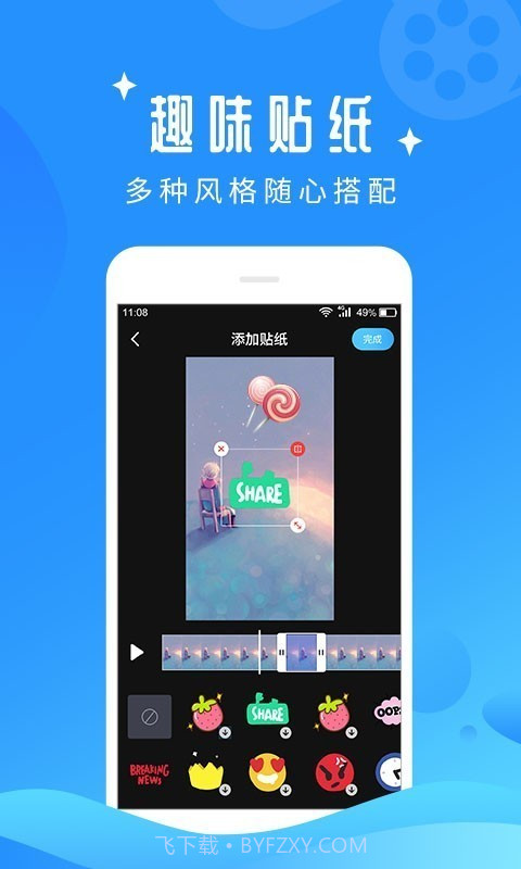 视频编辑吧截图4