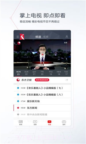 看看新闻截图4 看看新闻截图4
