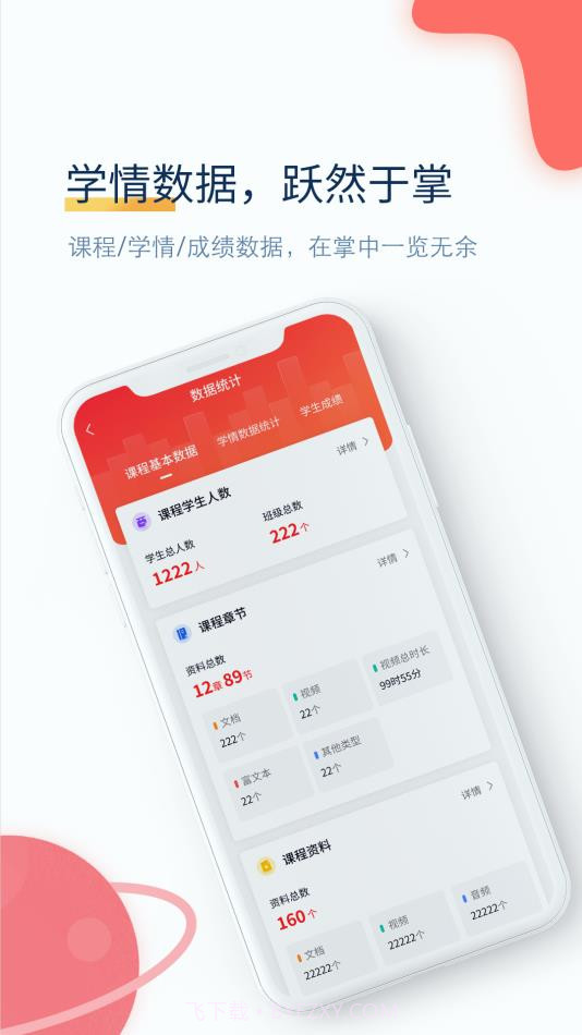 职匠云截图4 职匠云截图4
