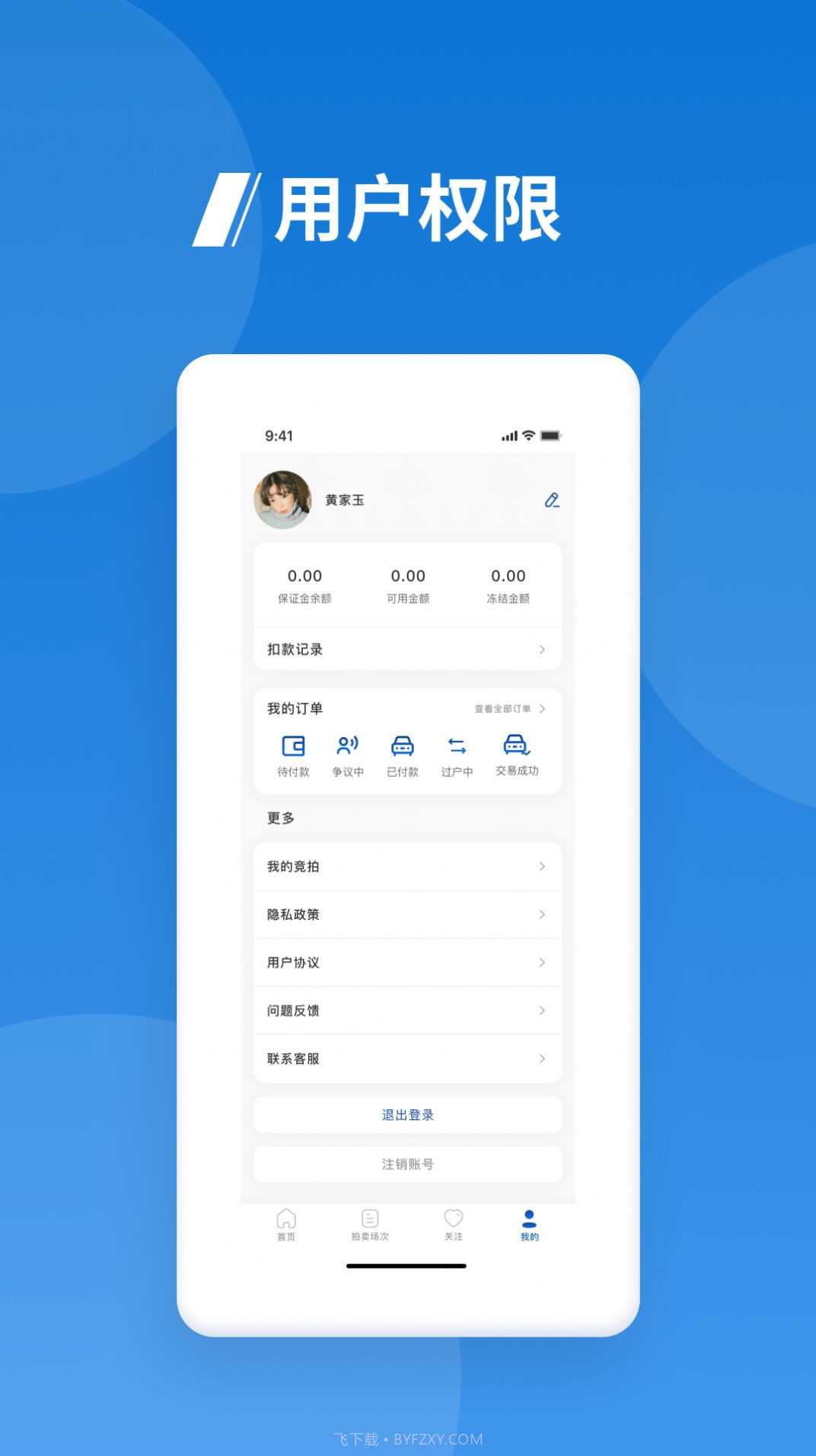 海拍车市截图1 海拍车市截图1