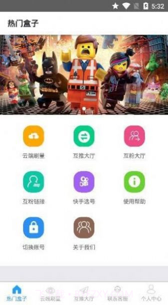 抖音盒子截图1 抖音盒子截图1