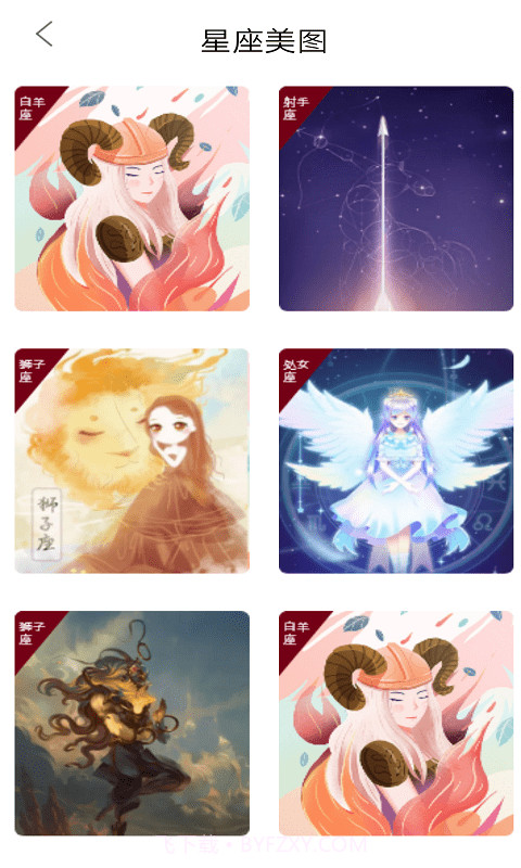英仙星座截图4