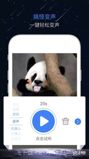 嗷呜软件截图4