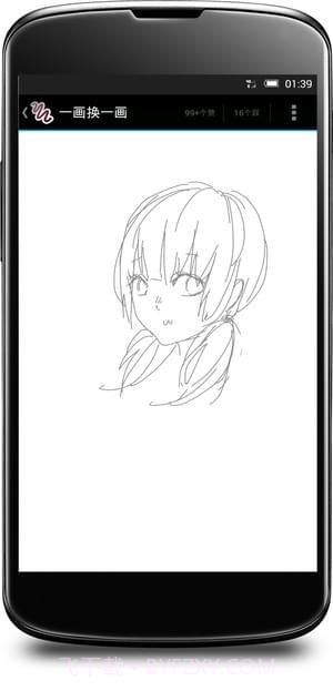 一画换一画截图2