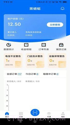 黑蜻蜓截图1 黑蜻蜓截图1