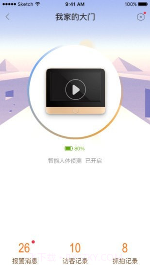 叮咚智家截图3 叮咚智家截图3