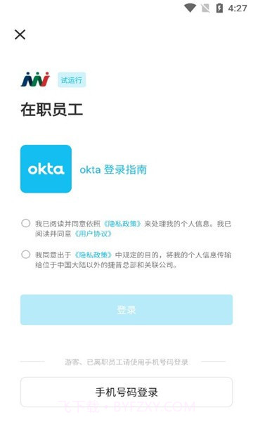 jabilforu捷普绿点截图2 jabilforu捷普绿点截图2