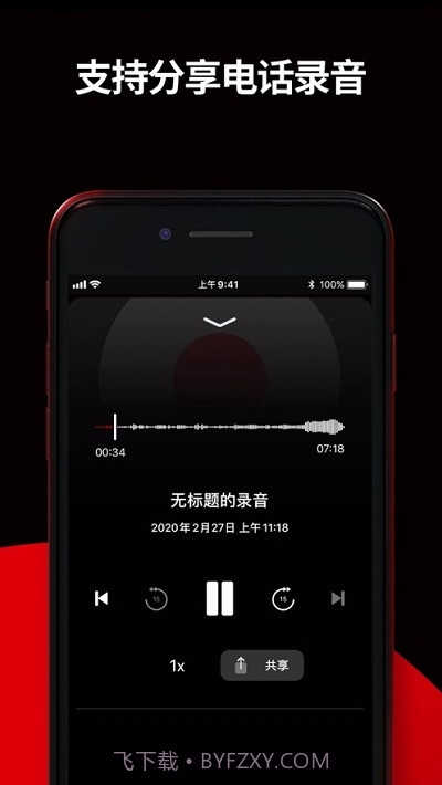 TapeACall通话录音截图3 TapeACall通话录音截图3