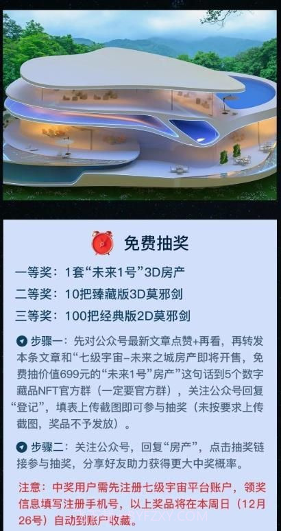 七级浮图截图1 七级浮图截图1
