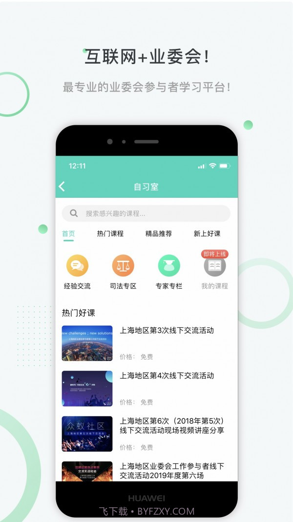 众蚁截图2 众蚁截图2