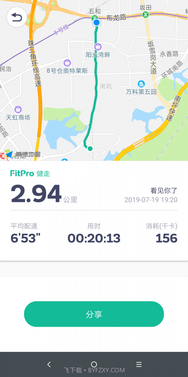 FitPro截图4