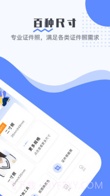 最美电子证件照截图2