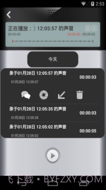 录立得截图2 录立得截图2