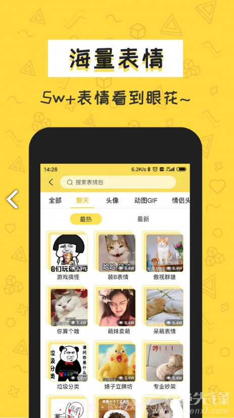 积木表情包(表情包意思图片大全)安卓正式版截图1