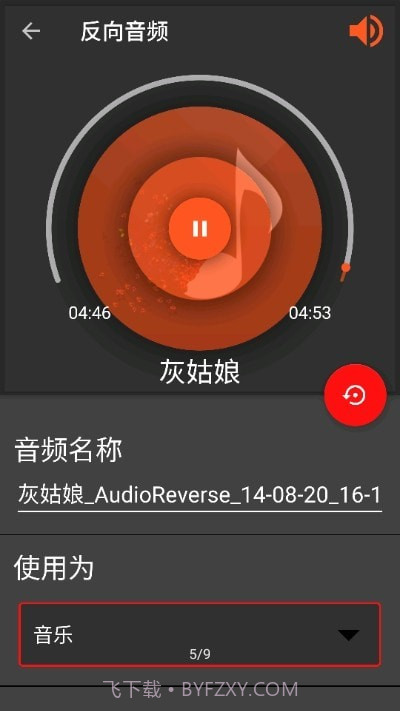 audiolab专业版截图4