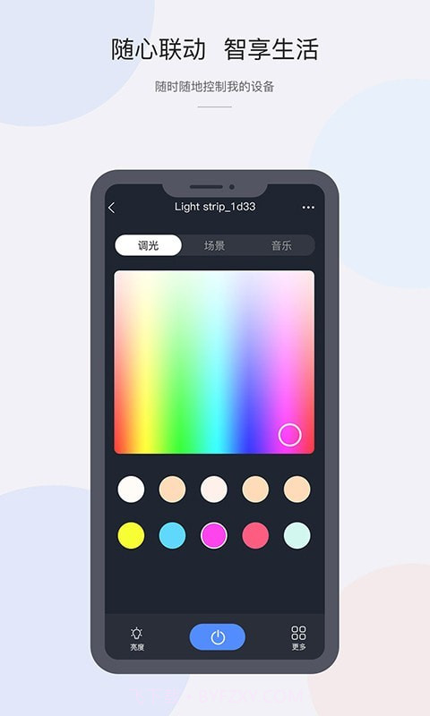 CozyLife智能家居系统截图2 CozyLife智能家居系统截图2